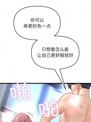 重逢的初戀是繼母 1-65_0373