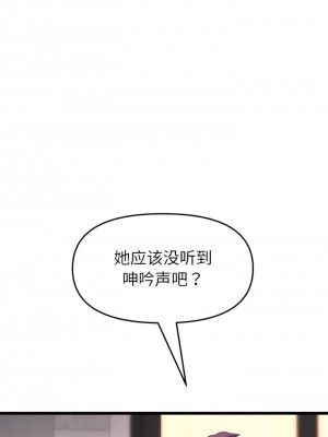 重逢的初戀是繼母 1-65_0378