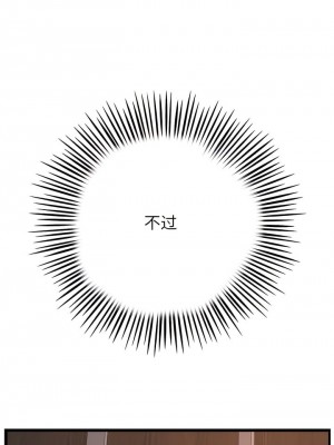 重逢的初戀是繼母 1-65_0379