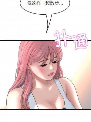 重逢的初戀是繼母 1-65_0382