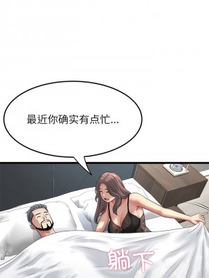 重逢的初戀是繼母 1-65_0387