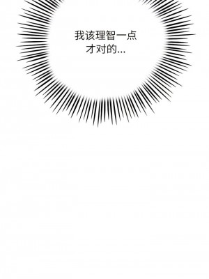 重逢的初戀是繼母 1-65_0388