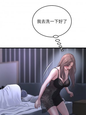 重逢的初戀是繼母 1-65_0391