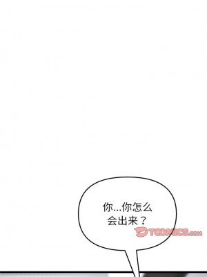 重逢的初戀是繼母 1-65_0392