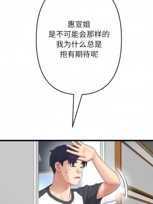 重逢的初戀是繼母 1-65_0397