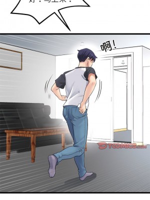 重逢的初戀是繼母 1-65_0399