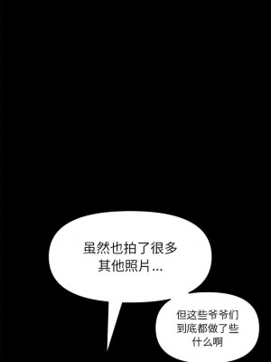 重逢的初戀是繼母 1-65_0400