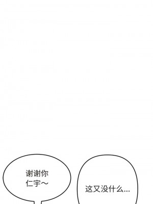 重逢的初戀是繼母 1-65_0401