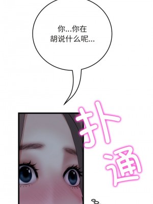 重逢的初戀是繼母 1-65_0404