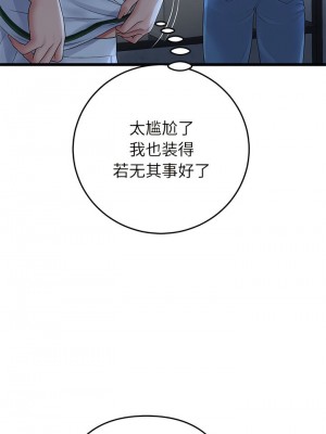 重逢的初戀是繼母 1-65_0406