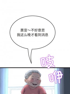 重逢的初戀是繼母 1-65_0411