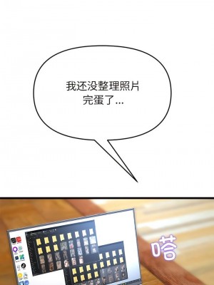 重逢的初戀是繼母 1-65_0414