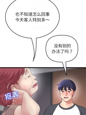 重逢的初戀是繼母 1-65_0418