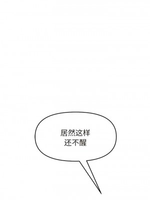 重逢的初戀是繼母 1-65_0425