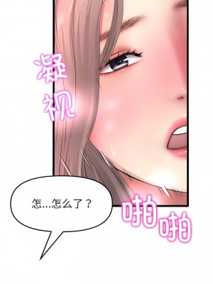 重逢的初戀是繼母 1-65_0430