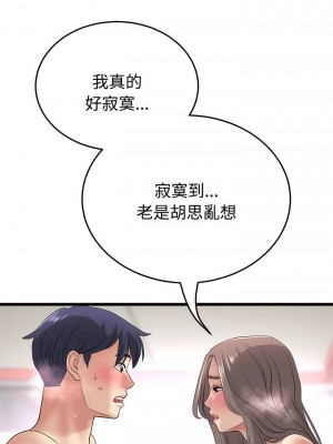 重逢的初戀是繼母 1-65_0438