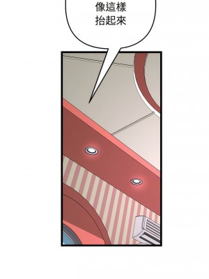 重逢的初戀是繼母 1-65_0439