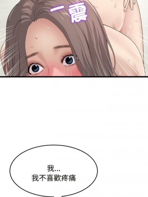 重逢的初戀是繼母 1-65_0442