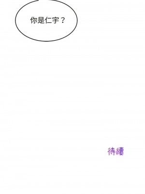 重逢的初戀是繼母 1-65_0448