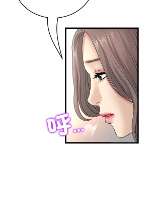 重逢的初戀是繼母 1-65_0461