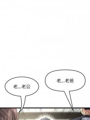 重逢的初戀是繼母 1-65_0463