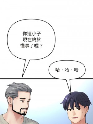 重逢的初戀是繼母 1-65_0467