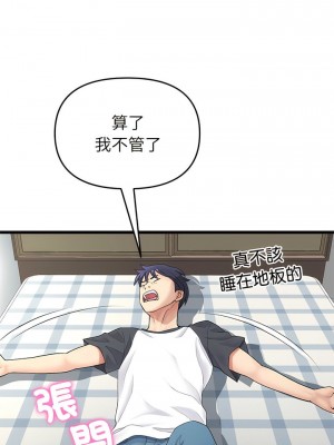 重逢的初戀是繼母 1-65_0469