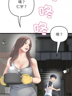 重逢的初戀是繼母 1-65_0474