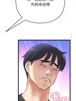 重逢的初戀是繼母 1-65_0484