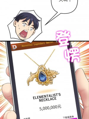 重逢的初戀是繼母 1-65_0485