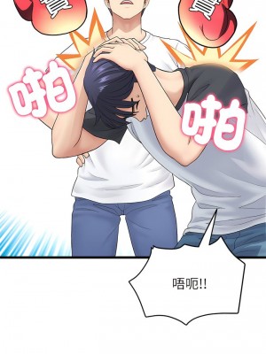 重逢的初戀是繼母 1-65_0487