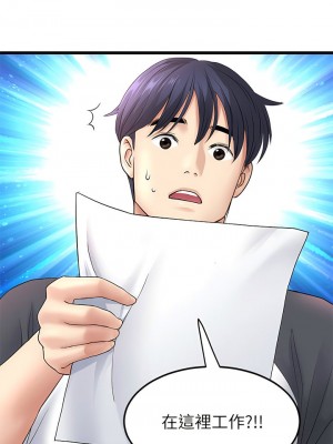 重逢的初戀是繼母 1-65_0490