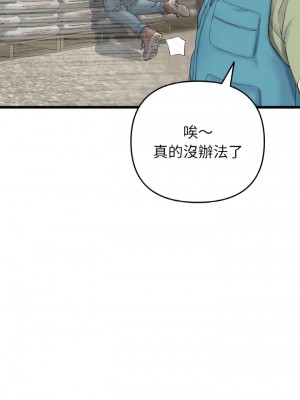 重逢的初戀是繼母 1-65_0493