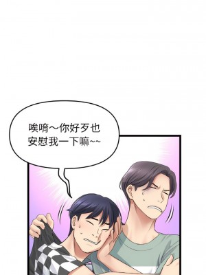 重逢的初戀是繼母 1-65_0496