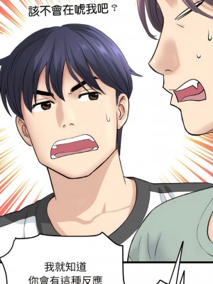 重逢的初戀是繼母 1-65_0497