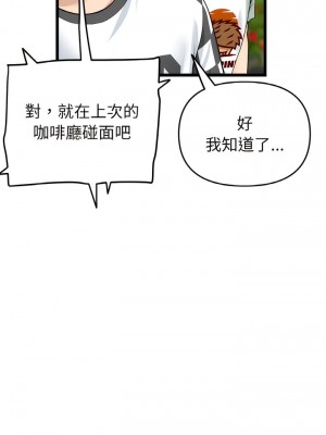 重逢的初戀是繼母 1-65_0499