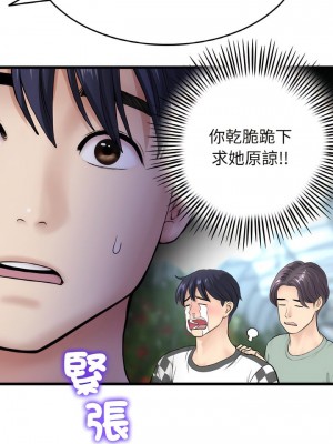 重逢的初戀是繼母 1-65_0501