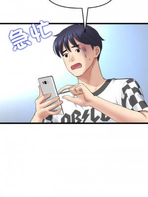 重逢的初戀是繼母 1-65_0504