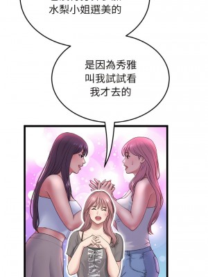 重逢的初戀是繼母 1-65_0505