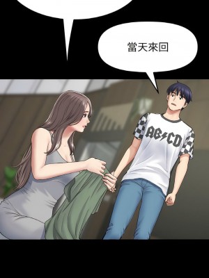 重逢的初戀是繼母 1-65_0508