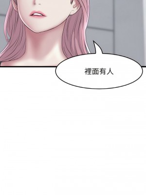 重逢的初戀是繼母 1-65_0524