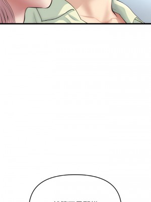 重逢的初戀是繼母 1-65_0526