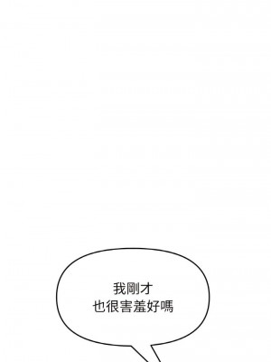 重逢的初戀是繼母 1-65_0528