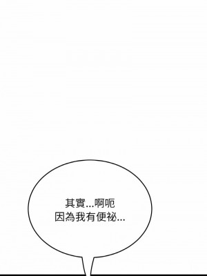 重逢的初戀是繼母 1-65_0535