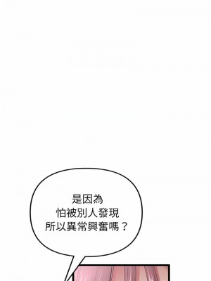 重逢的初戀是繼母 1-65_0538