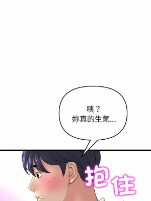 重逢的初戀是繼母 1-65_0540