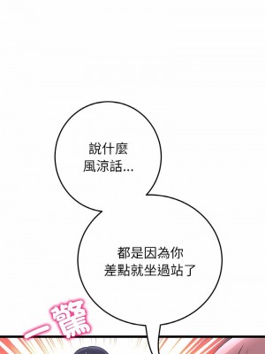 重逢的初戀是繼母 1-65_0552