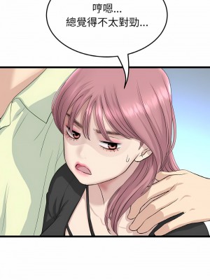 重逢的初戀是繼母 1-65_0555