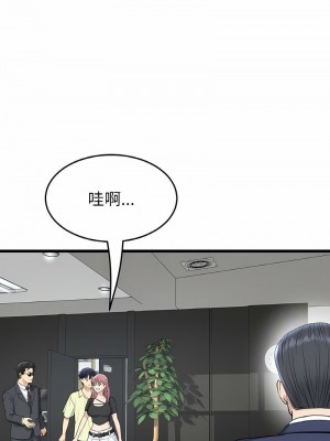 重逢的初戀是繼母 1-65_0559