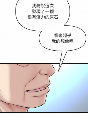 重逢的初戀是繼母 1-65_0561